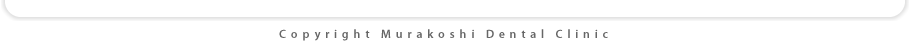 Copyright Murakoshi Dental Clinic