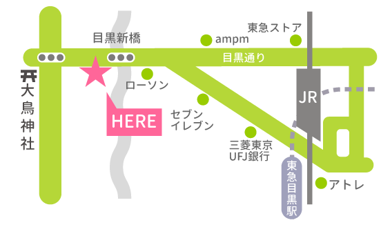 村越歯科医院への地図（最寄り駅 JR目黒駅・東急目黒駅）山手通り大鳥神社交差点そば